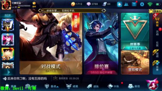 可樂：每天中午12点开播 2018-05-05 20点场