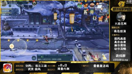 【剑3：指尖江湖】★9江湖情缘 2018-05-04 14点场