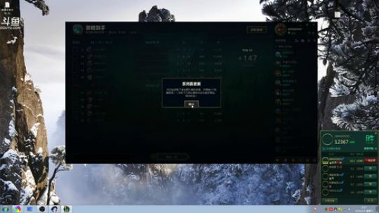 我在斗鱼看小丸子因因直播英雄联盟