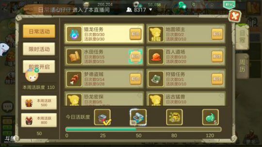【猛犸崛起】真-咸鱼报道~ 2018-05-02 17点场