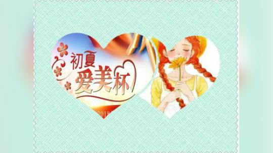 ❤5•4《爱美杯》四暗积分赛  落拓王爷 雨子解说