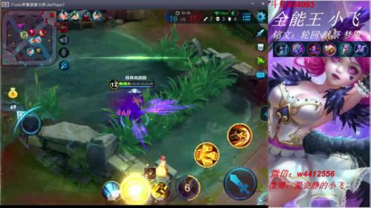小飞：法师专场 2018-05-05 14点场