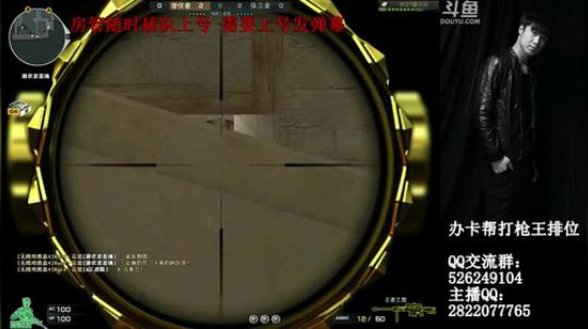 办卡帮打枪王排位 2018-05-05 10点场