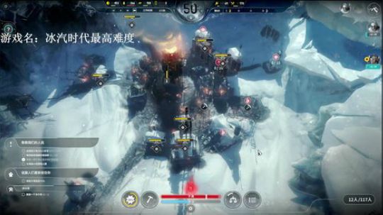 【罡帅】：冰汽时代，最高难度第三关太艰难 2018-05-05 23点场