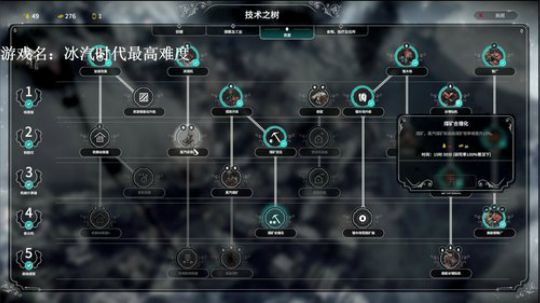 【罡帅】：冰汽时代最高难度已过，刷塔放松 2018-05-06 03点场