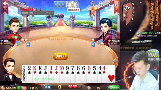 我在斗鱼看Poker丶小旺直播棋牌娱乐