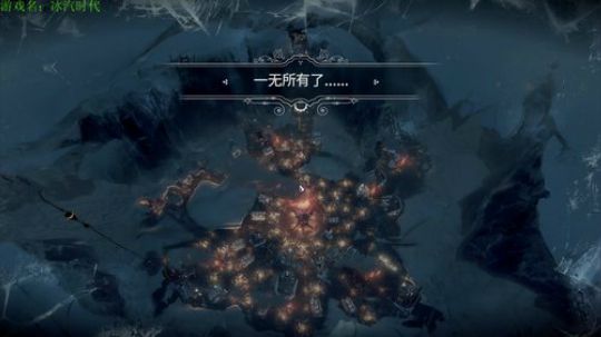 冰汽 寒冰末世，我们要坚强~~ 2018-05-06 06点场