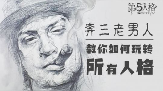 【第五人格】九菜新手教学【第三期--军工厂地图详解（无敌点）