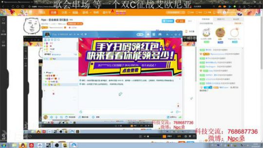 Npc：歌会串场 双C集合 2018-04-28 22点场