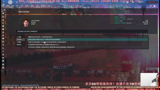 六月：足球经理 最强主教练 赚钱多成绩好 2018-05-06 23点场