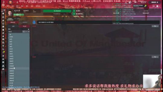 六月：足球经理 最强主教练 赚钱多成绩好 2018-05-07 14点场