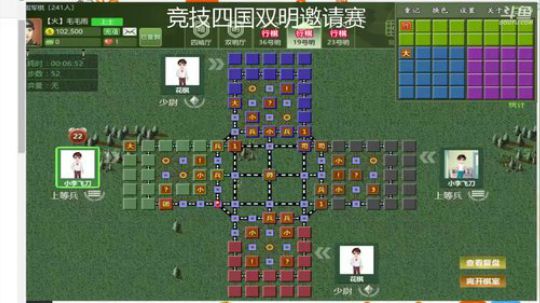 竞技四国军棋双明精英春季邀请赛第一轮 2018-05-05 19点场