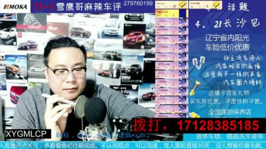 电话：鑫在改装音响