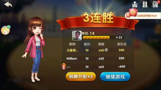 欢乐斗地主，精彩直播求关注，谢谢大家 2018-05-07 02点场
