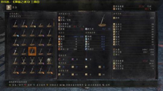 阿文的游戏世界《黑暗之魂3》 2018-05-07 08点场