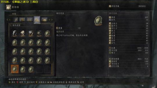 阿文的游戏世界《黑暗之魂3》 2018-05-07 04点场