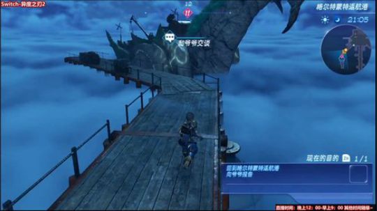 【Switch 异度之刃2】试玩~ 2018-05-06 22点场