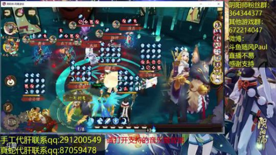 随风：双喷阵容