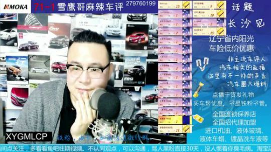 刁侃众泰汽车