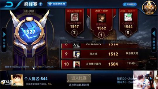 我在斗鱼看DL丶拖米直播王者荣耀