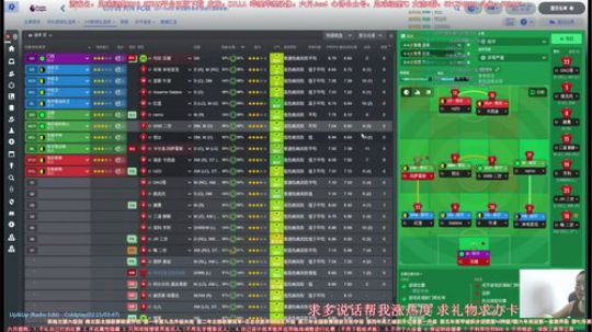 六月：足球经理 最强主教练 赚钱多成绩好 2018-05-07 12点场