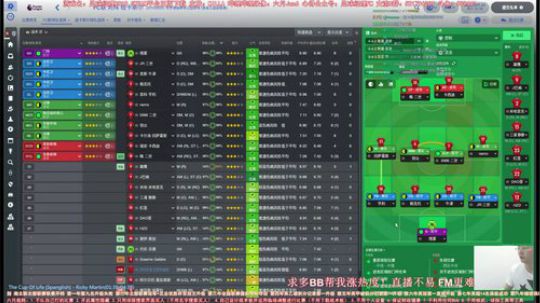六月：足球经理 最强主教练 赚钱多成绩好 2018-05-06 21点场