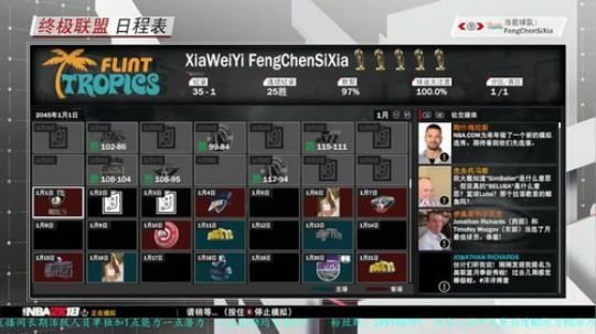 2k18粉丝联盟,老吴能否成功夺冠一次！ 2018-05-02 21点场
