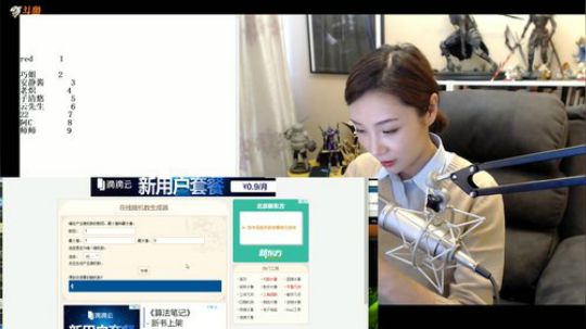 我在斗鱼看女流66直播新游前线