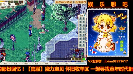 魔力宝贝娱乐聊吧嗨爆全场 2018-05-07 21点场