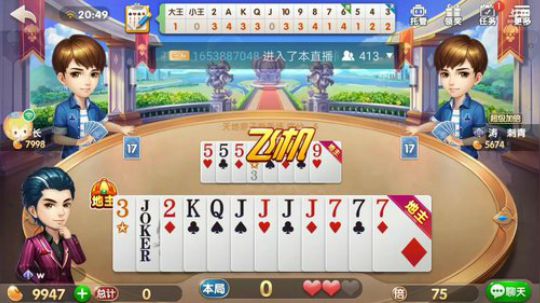 斗地主，有报名打号的吗？ 2018-05-08 20点场