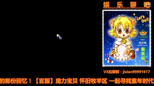 魔力宝贝娱乐聊吧嗨爆全场 2018-05-07 23点场