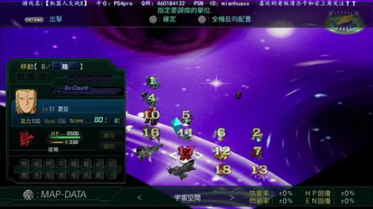 已白金 战神难度+机战X补白金 2018-05-08 03点场