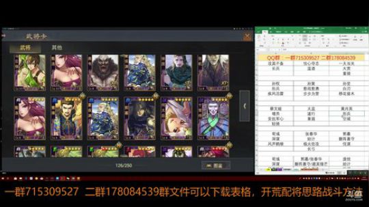 率土之滨 那些说主播开荒菜的来比比看呗 2018-05-06 22点场