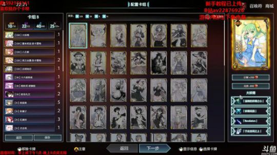 【小黑】东方梦符祭 红莲哥或法系或随机？ 2018-05-08 18点场