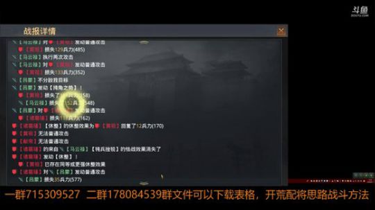 率土之滨 那些说主播开荒菜的来比比看呗 2018-05-07 14点场