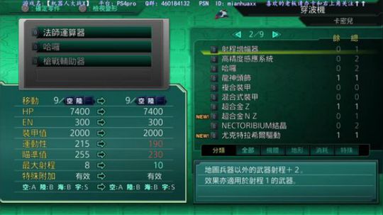 已白金 战神难度+机战X补白金 2018-05-08 01点场