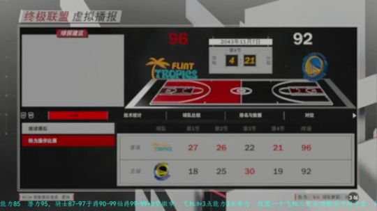 2k18粉丝联盟,老吴能否成功夺冠一次！ 2018-05-02 17点场
