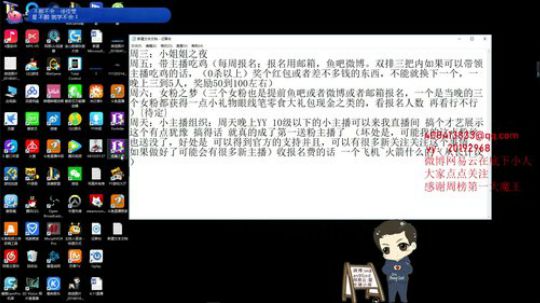 有缘吃鸡节目 2018-05-07 19点场