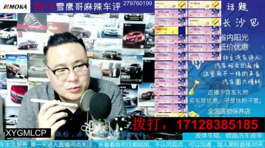 电话：国企上班结婚了，18万左右