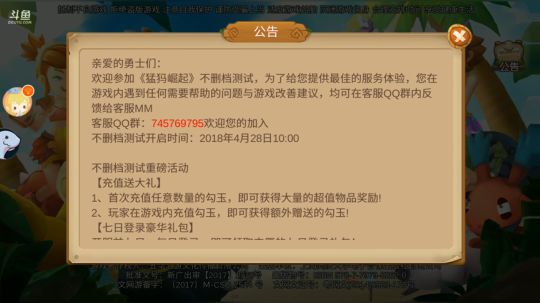 猛犸崛起，精彩直播求关注，谢谢大家 2018-05-07 20点场