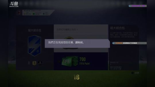 【FIFA18】久违了的UT开包又来啦！ 2018-05-07 11点场