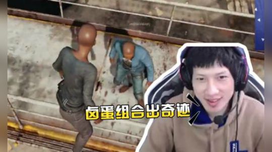 绝地求生YJJ：来来来！进来感受下老板得素质三连。