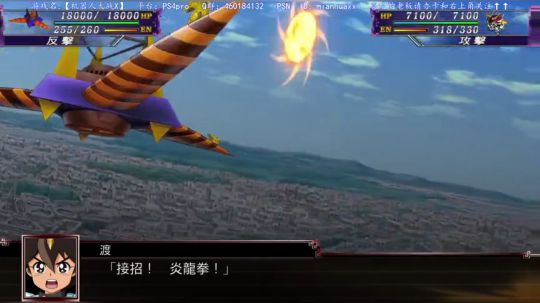 已白金 战神难度+机战X补白金 2018-05-07 02点场