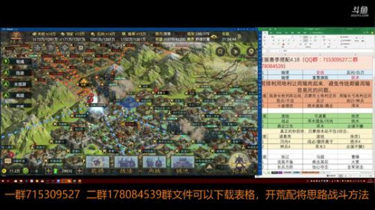 率土之滨 那些说主播开荒菜的来比比看呗 2018-05-06 20点场