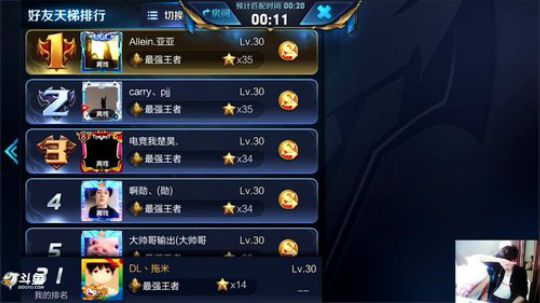 我在斗鱼看DL丶拖米直播王者荣耀