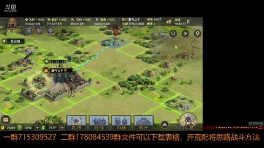 率土之滨 那些说主播开荒菜的来比比看呗 2018-05-07 18点场