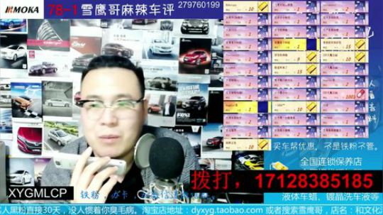 电话：流氓哥哥想买二手君越