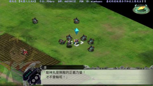 已白金 战神难度+机战X补白金 2018-05-09 02点场