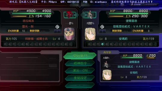 已白金 战神难度+机战X补白金 2018-05-09 04点场