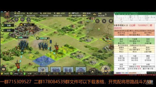 率土之滨 那些说主播开荒菜的来比比看呗 2018-05-08 04点场